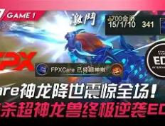 MKSPORTS-关于德罗巴爆冷击败FPX，赛况扑朔迷离引爆全场！的信息