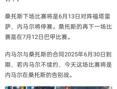 MK体育-桑托斯最后时刻临场应变，志在NBA总决赛名次提升，态度坚定，临场指挥获称赞的简单介绍