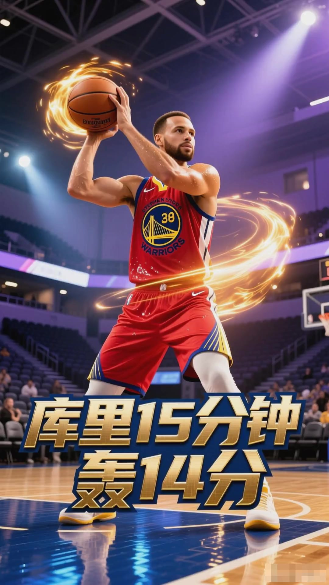 MKSPORTS-库里连续十场比赛得分超过比分优势明显，公牛挑战极限！的简单介绍